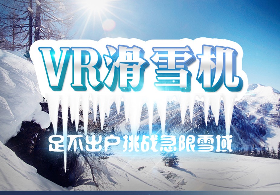 VR加盟 VR加盟