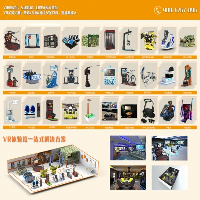 VR體驗館加盟多少錢？新手指南：店內vr設備該如何選擇？