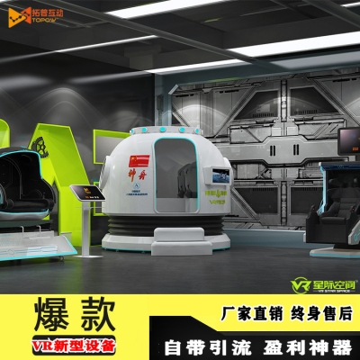 零經(jīng)驗加盟VR體驗館開店