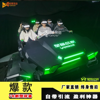 開一間VR體驗館加盟店體驗一次怎么收費(fèi)