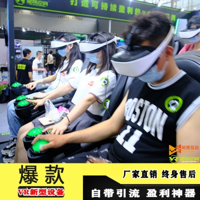 VR體驗(yàn)館設(shè)備加盟