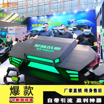 投入VR體驗(yàn)館加盟多少錢