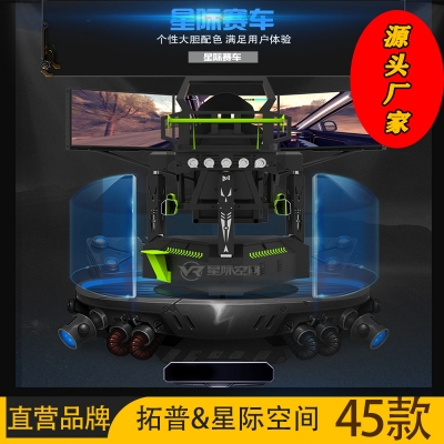 VR娛樂體驗館加盟開店