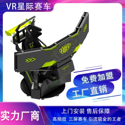 星際賽車(chē)-VR星際空間-VR體驗(yàn)館加盟